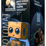 Goldex Robot